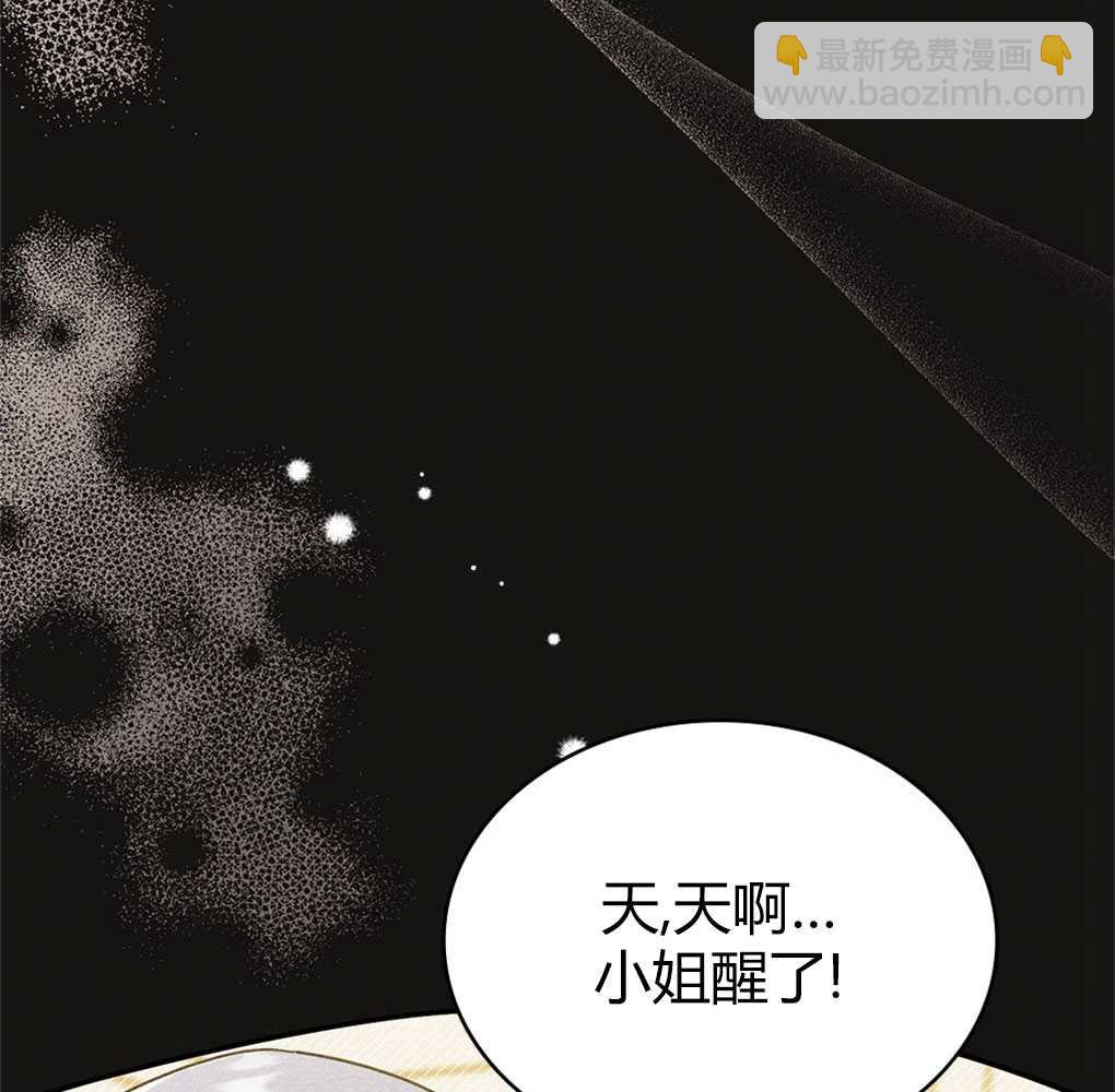 公爵，我們去洗澡吧 - 第01話(1/4) - 3