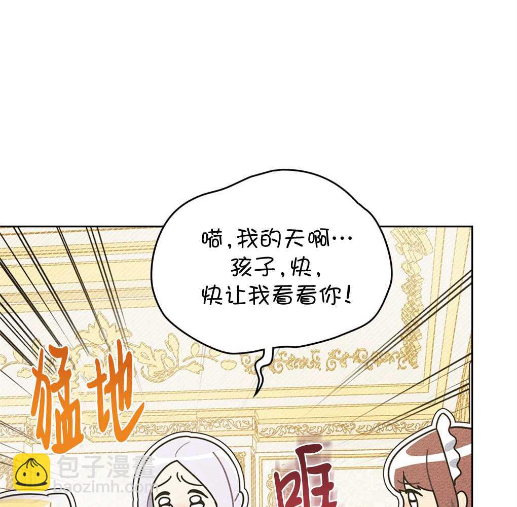 公爵，我們去洗澡吧 - 第01話(1/4) - 8