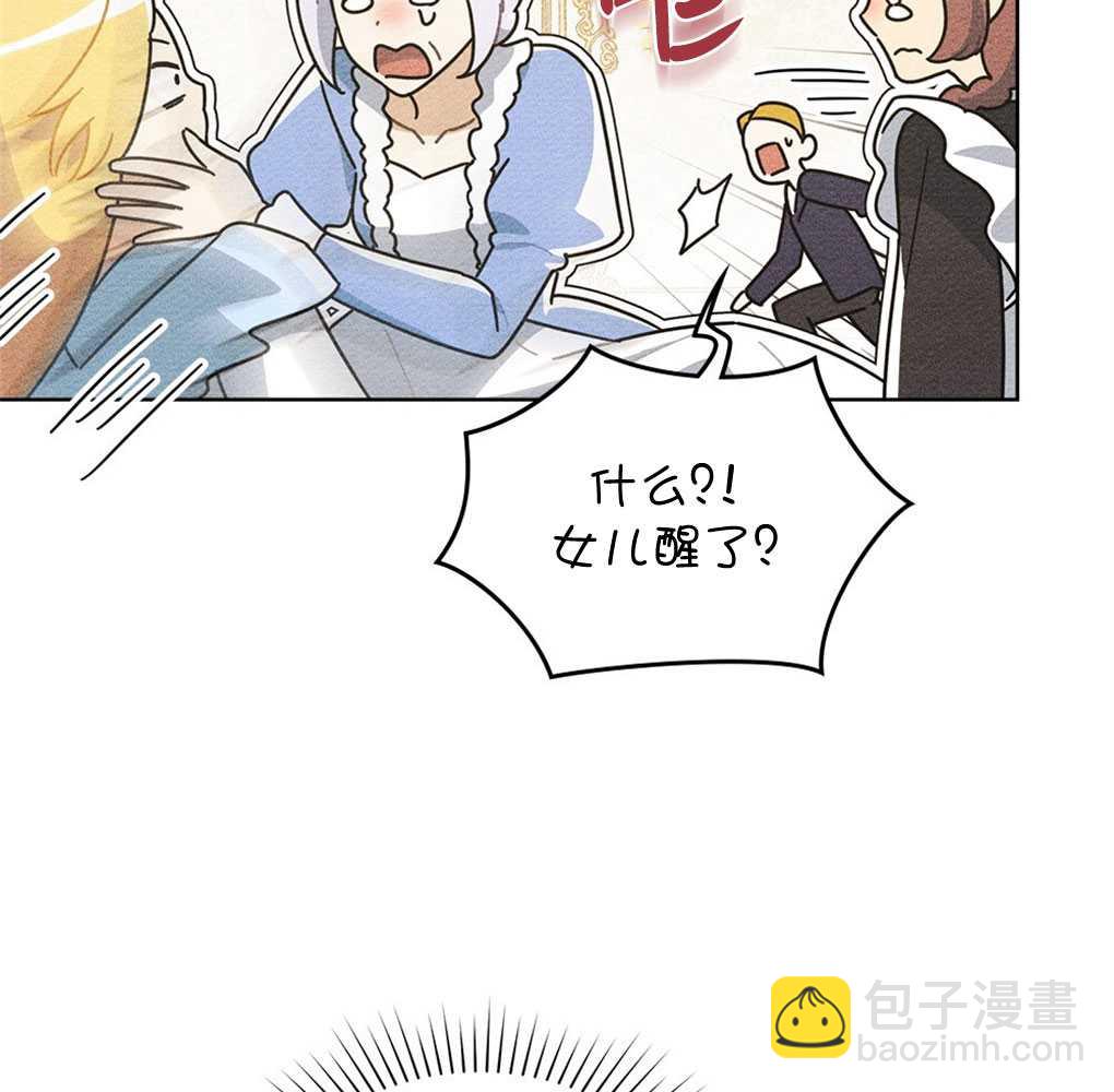 公爵，我們去洗澡吧 - 第01話(1/4) - 1