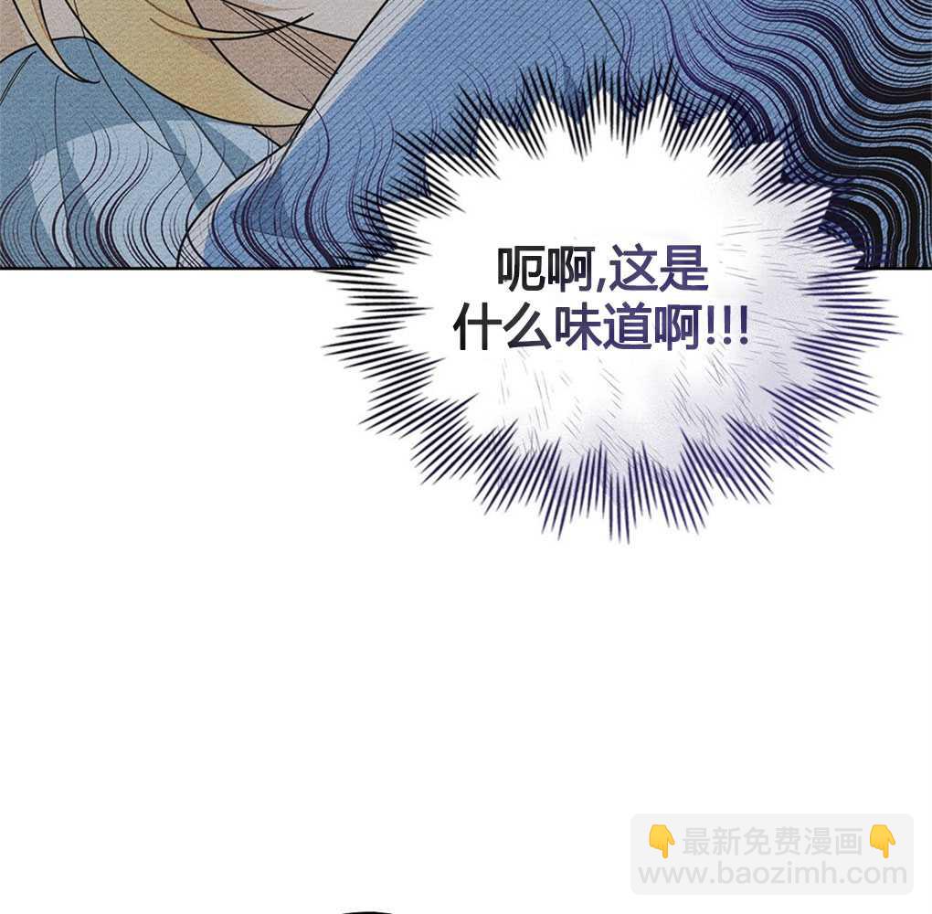 公爵，我們去洗澡吧 - 第01話(1/4) - 6