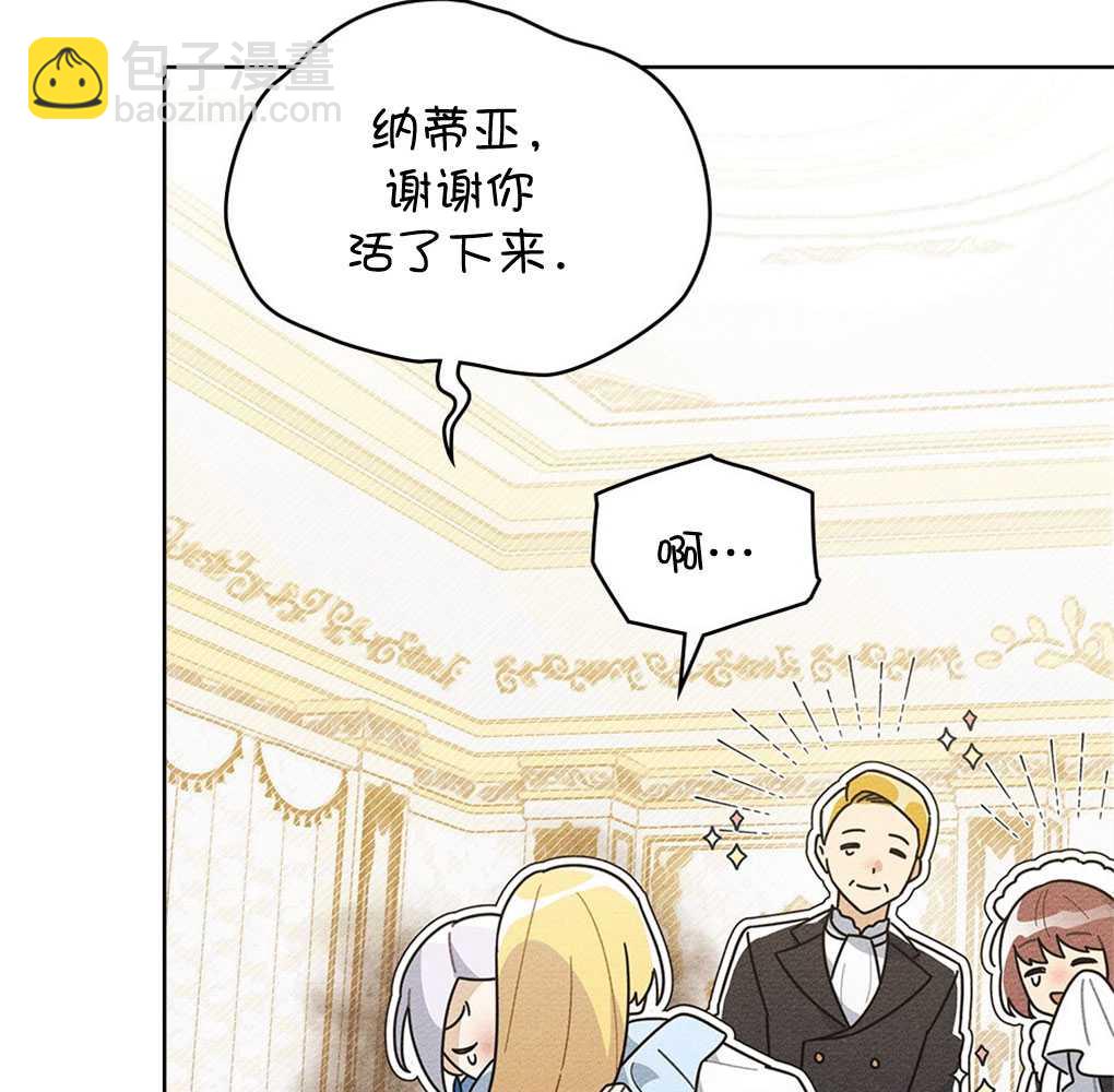 公爵，我們去洗澡吧 - 第01話(1/4) - 7