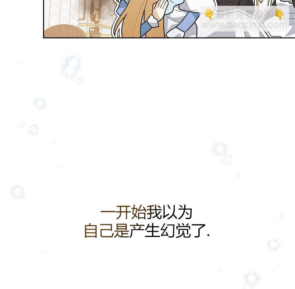 公爵，我們去洗澡吧 - 第01話(1/4) - 8