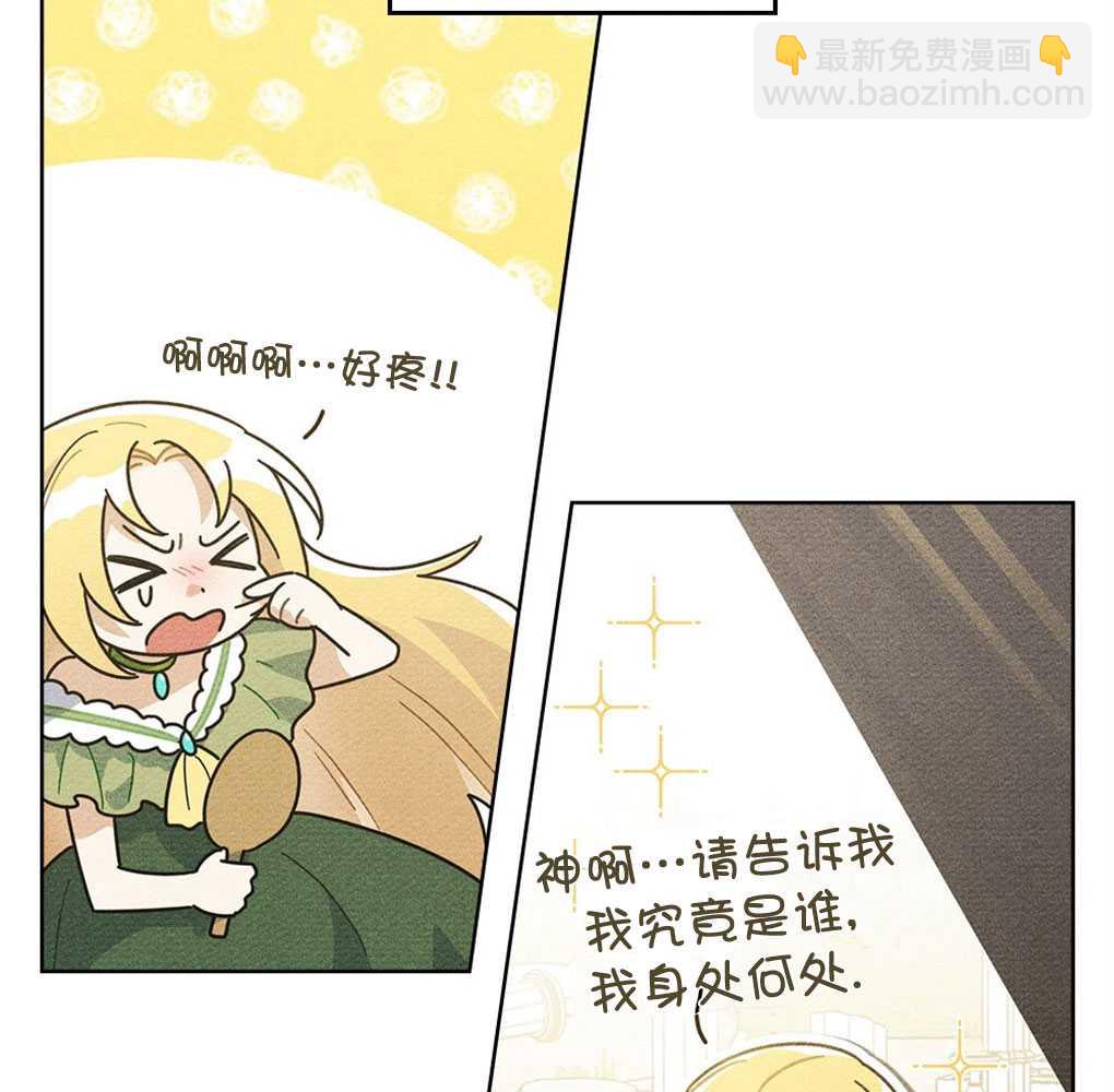 公爵，我們去洗澡吧 - 第01話(1/4) - 5