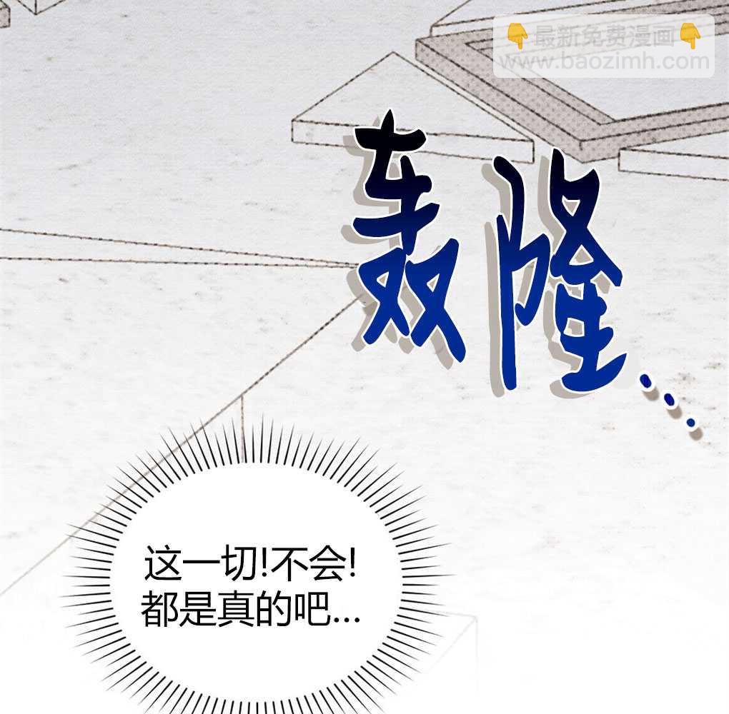 公爵，我們去洗澡吧 - 第01話(1/4) - 1