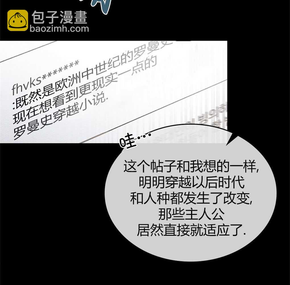 公爵，我們去洗澡吧 - 第01話(1/4) - 4
