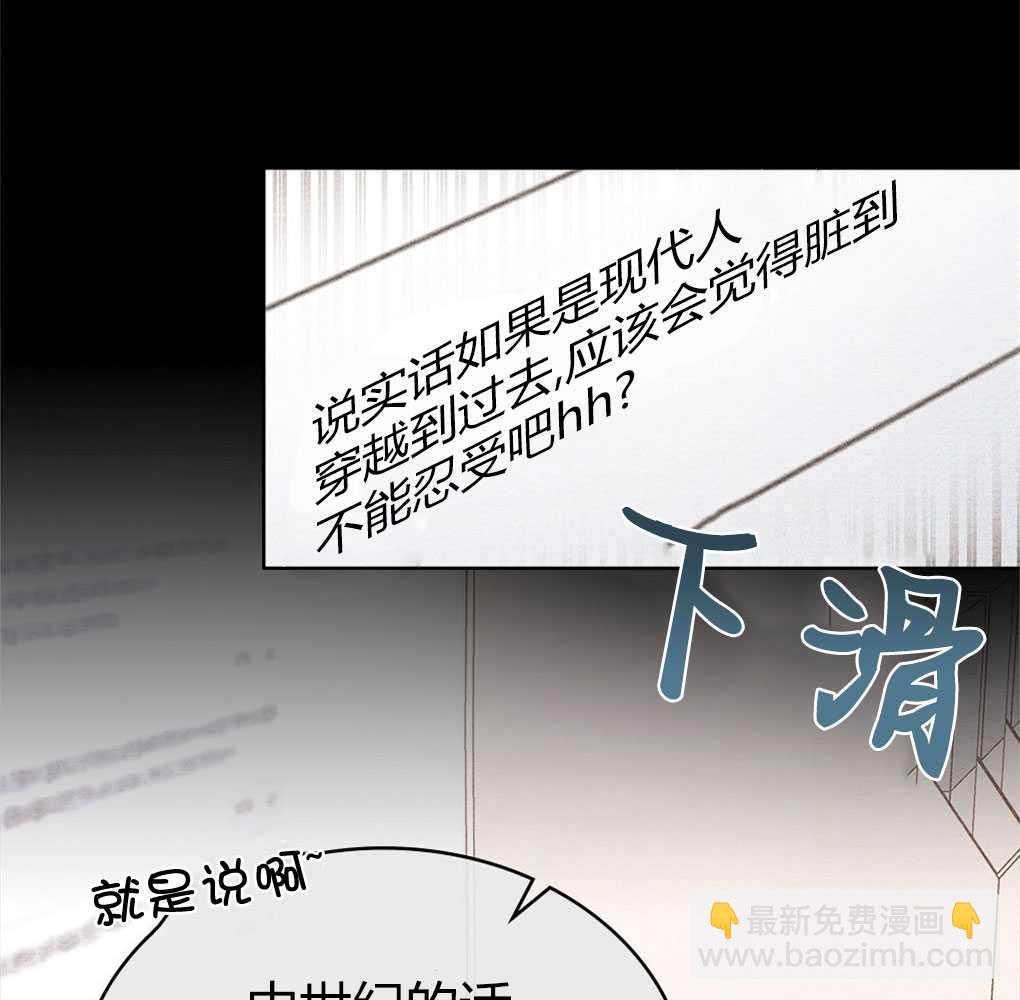 公爵，我們去洗澡吧 - 第01話(1/4) - 5