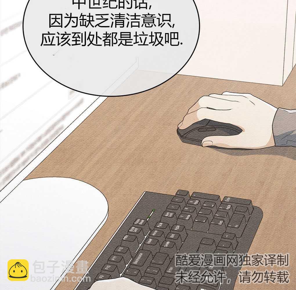 公爵，我們去洗澡吧 - 第01話(1/4) - 6