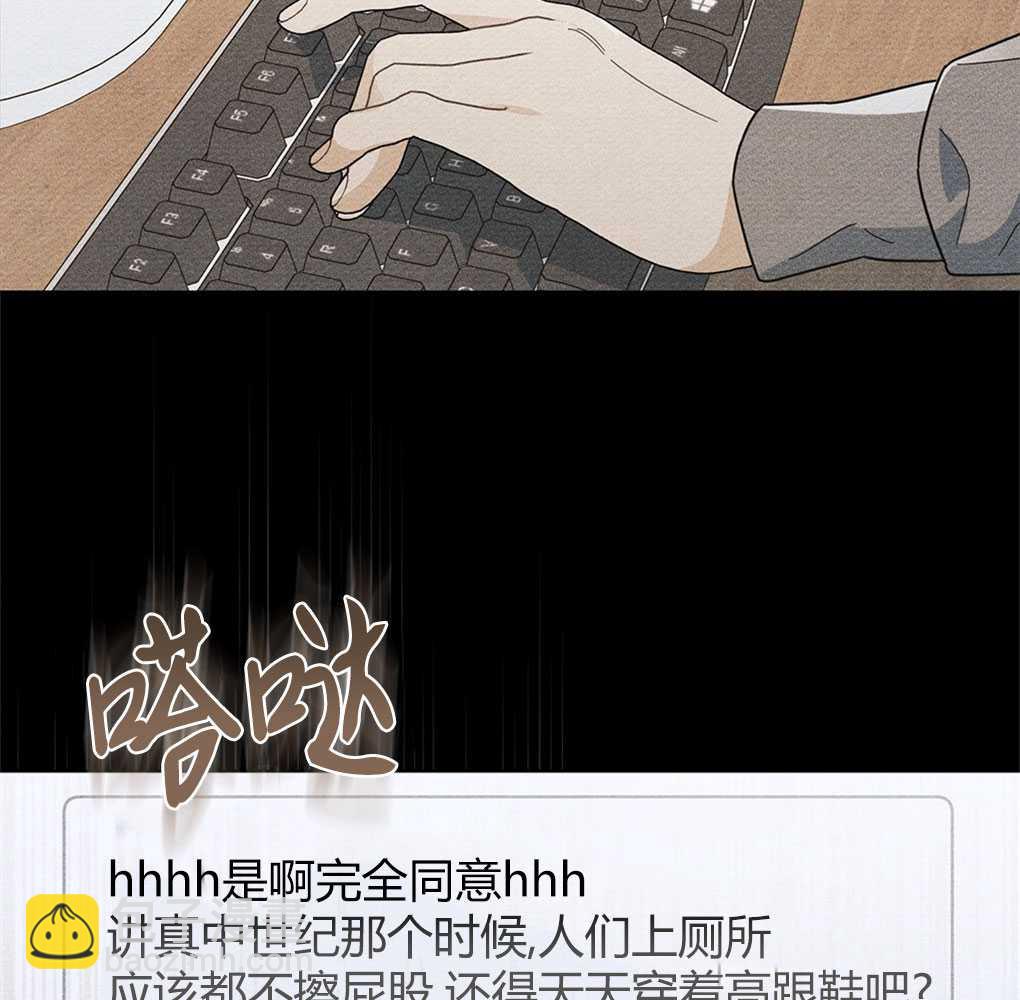 公爵，我們去洗澡吧 - 第01話(1/4) - 7