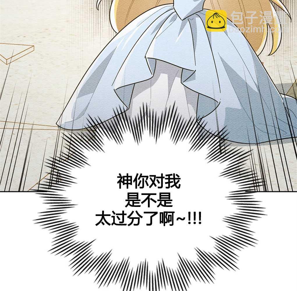 公爵，我們去洗澡吧 - 第01話(1/4) - 6