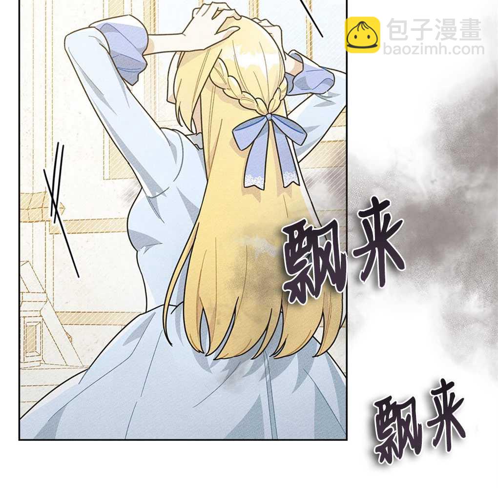 公爵，我們去洗澡吧 - 第01話(1/4) - 8