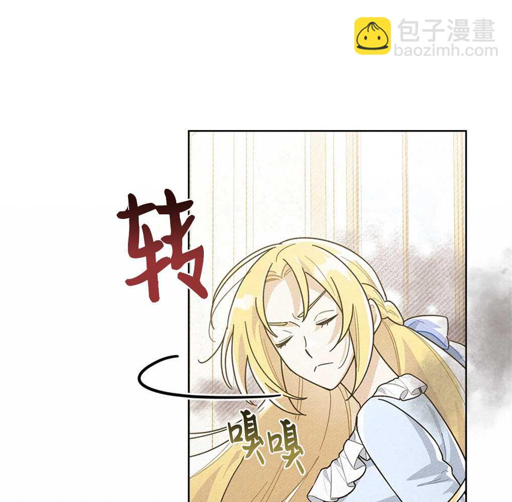 公爵，我們去洗澡吧 - 第01話(1/4) - 1