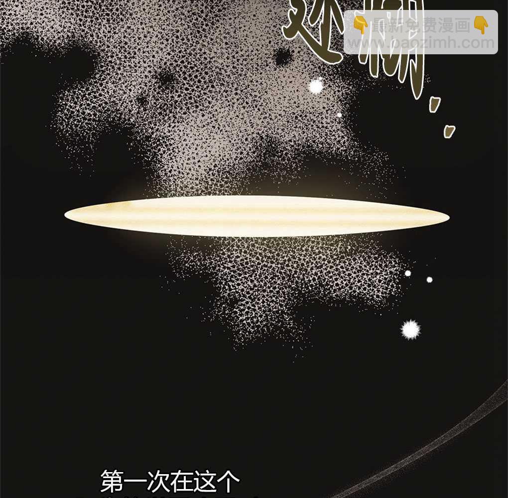 公爵，我們去洗澡吧 - 第01話(1/4) - 8