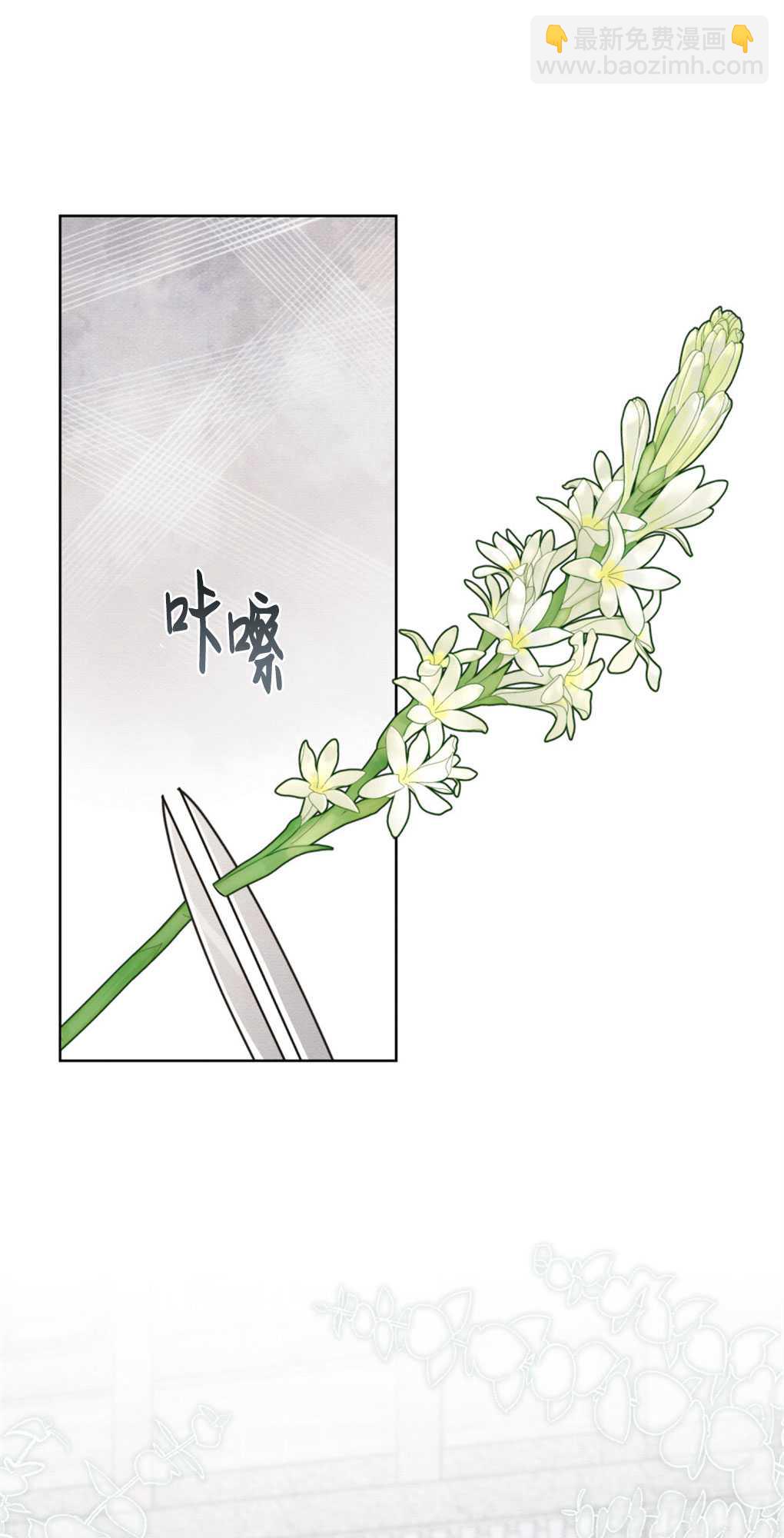 公爵，我們去洗澡吧 - 第11話(1/2) - 7
