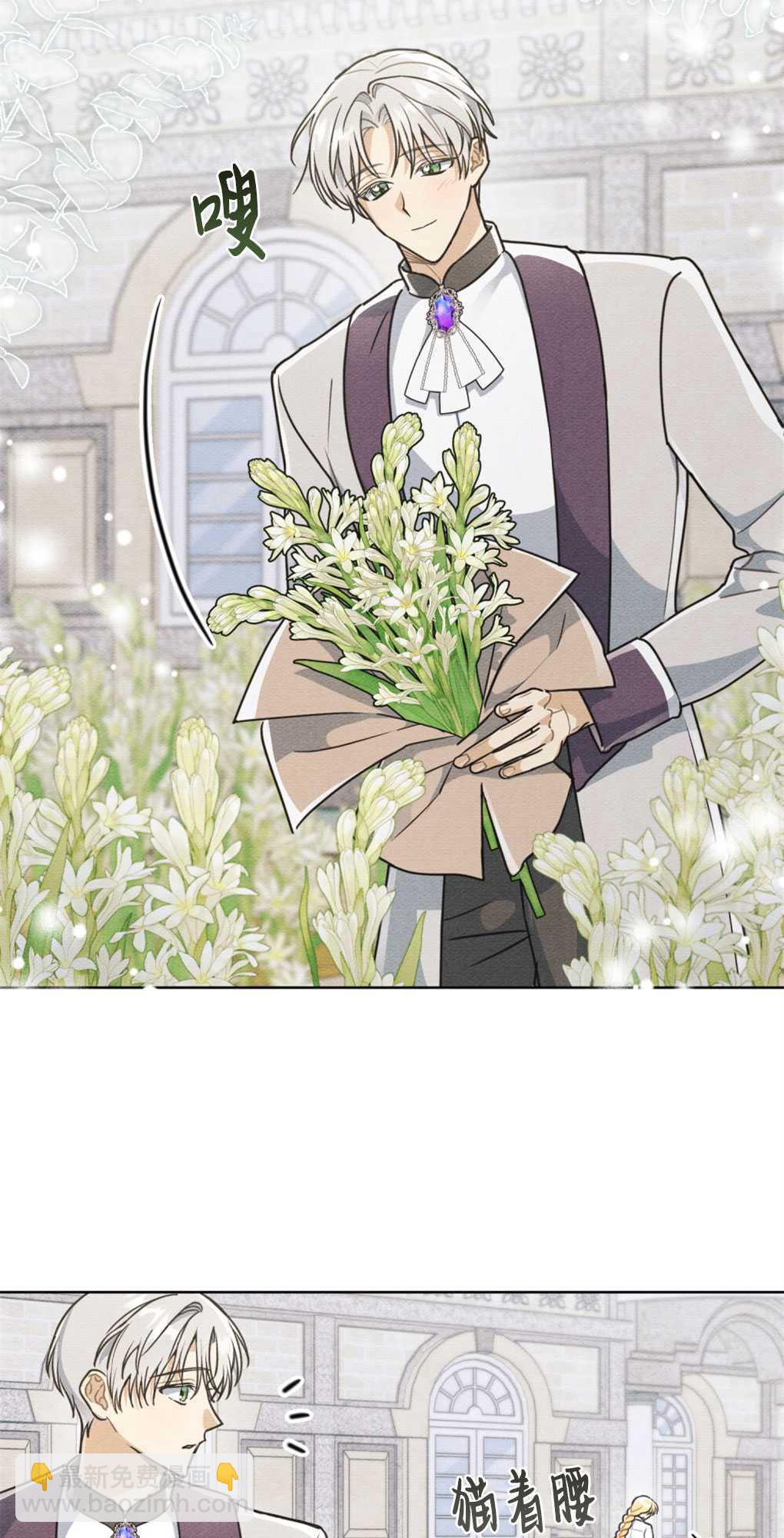 公爵，我們去洗澡吧 - 第11話(1/2) - 8