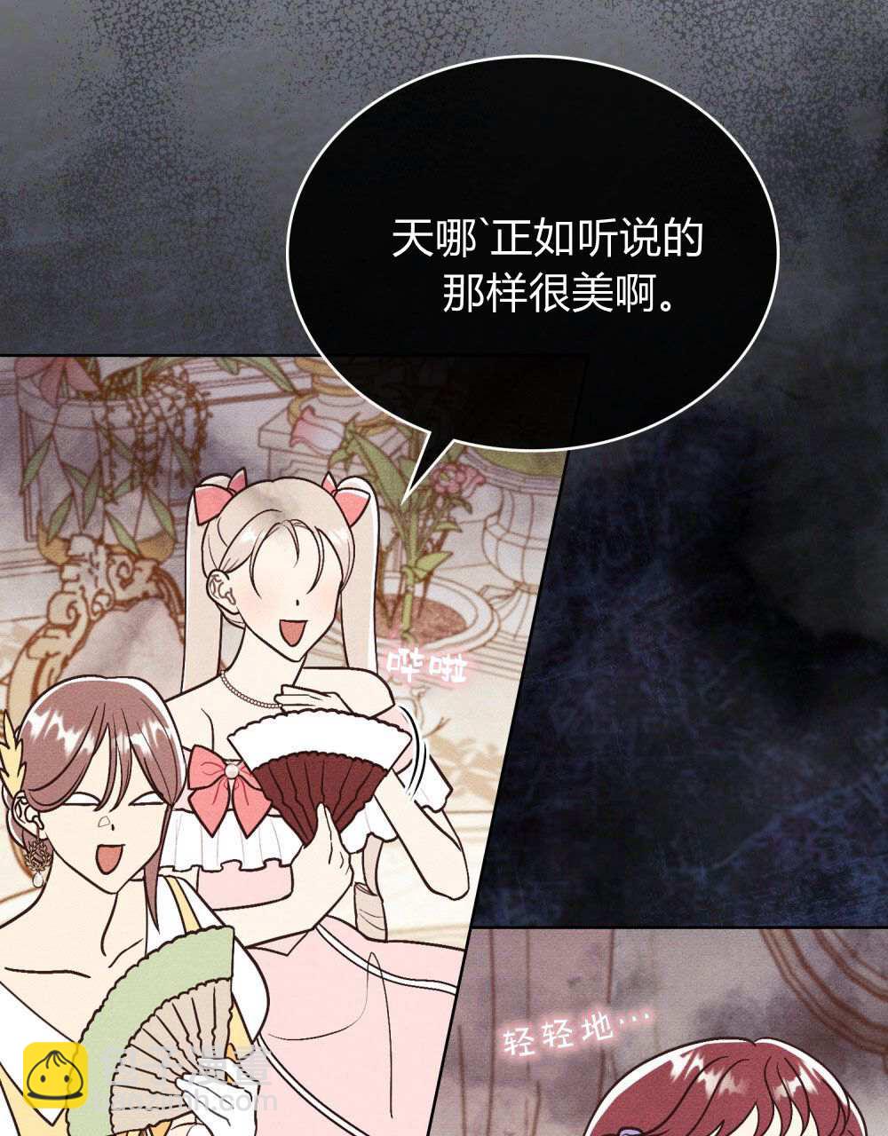 公爵，我們去洗澡吧 - 第41話(1/2) - 4