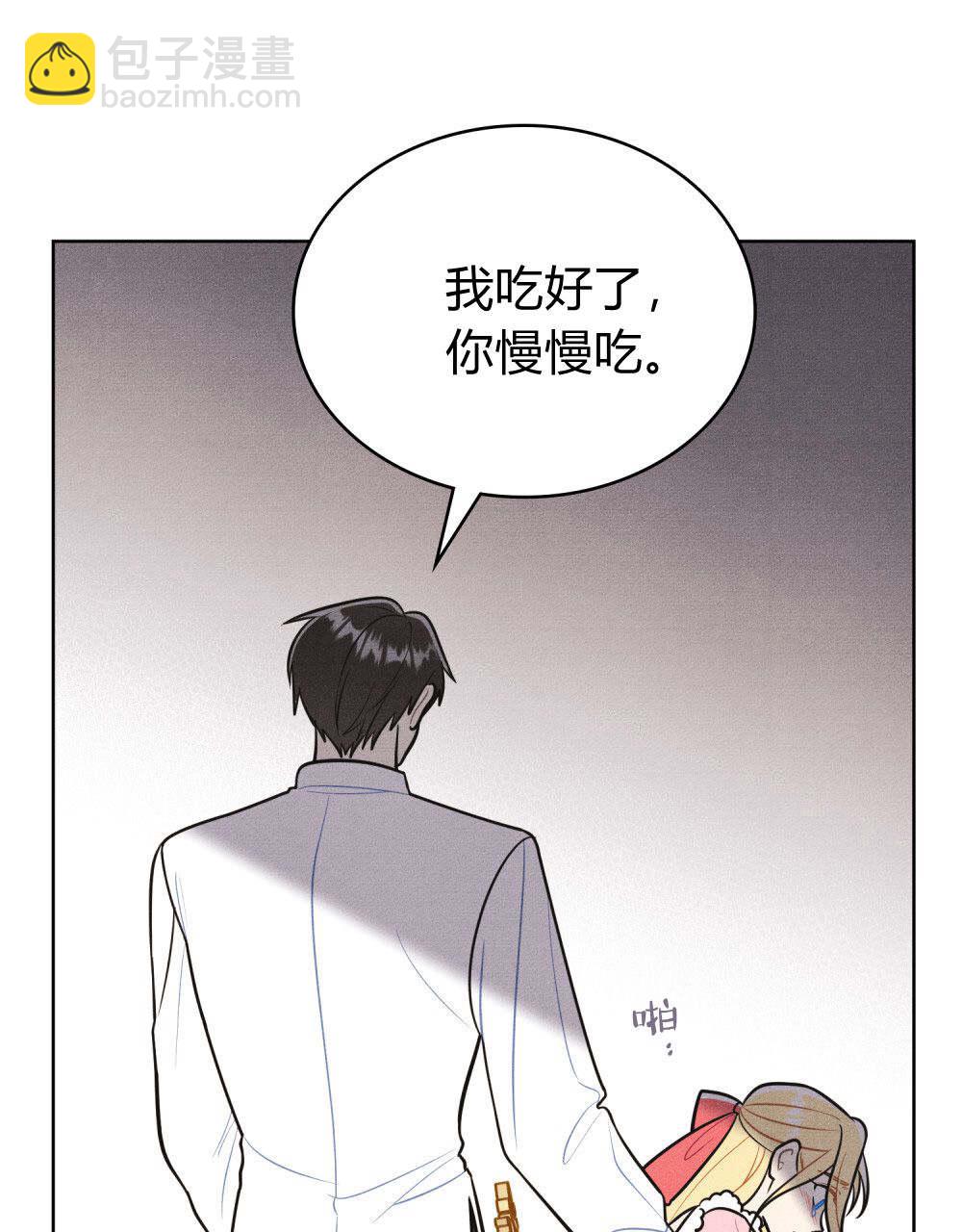 公爵，我們去洗澡吧 - 第53話(1/2) - 2