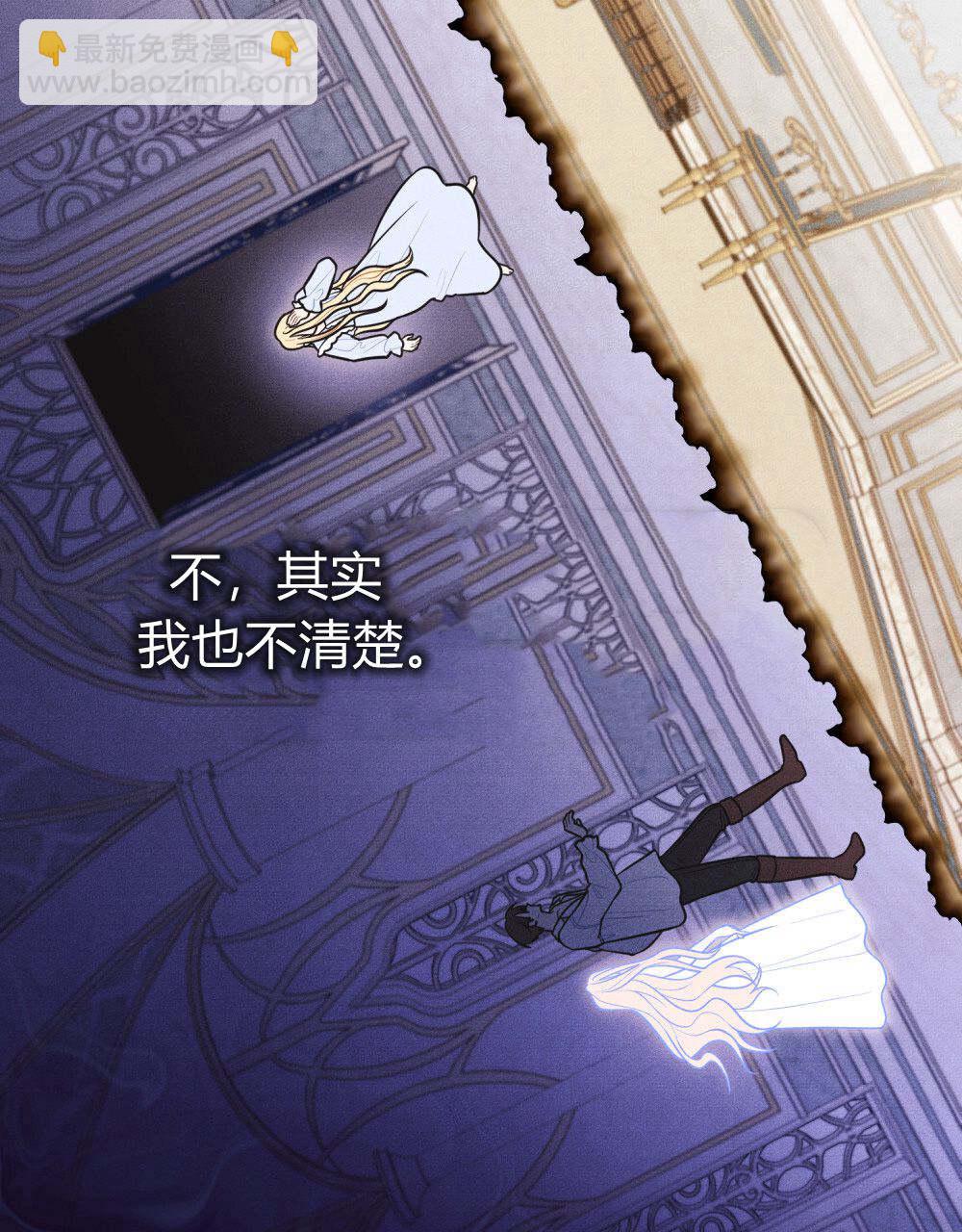 公爵，我們去洗澡吧 - 第53話(1/2) - 6