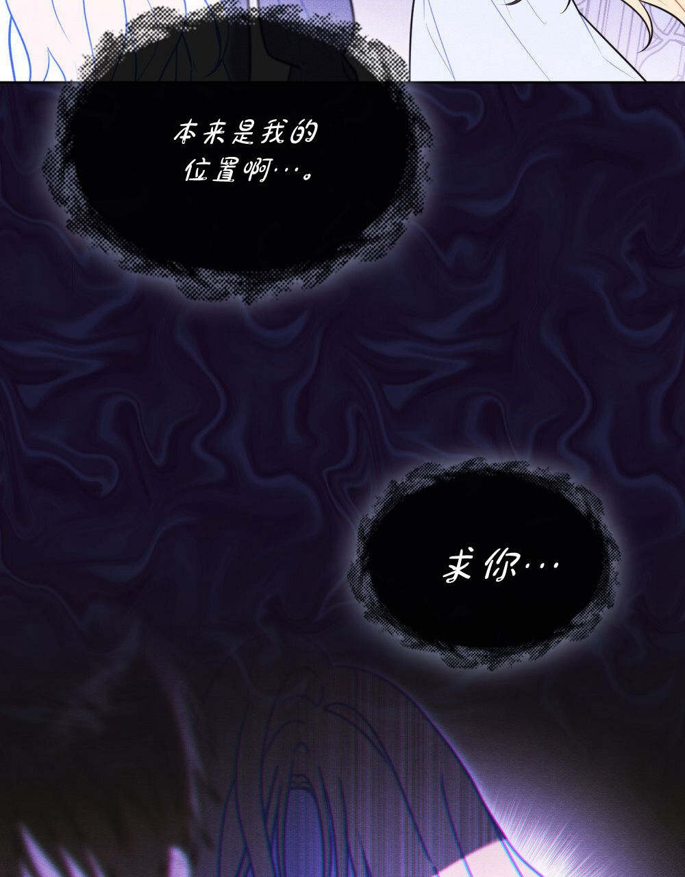 公爵，我們去洗澡吧 - 第53話(1/2) - 8