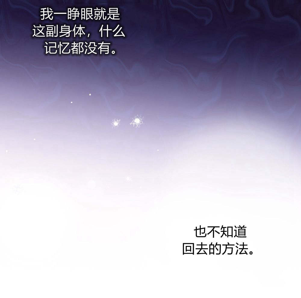 公爵，我們去洗澡吧 - 第53話(1/2) - 3
