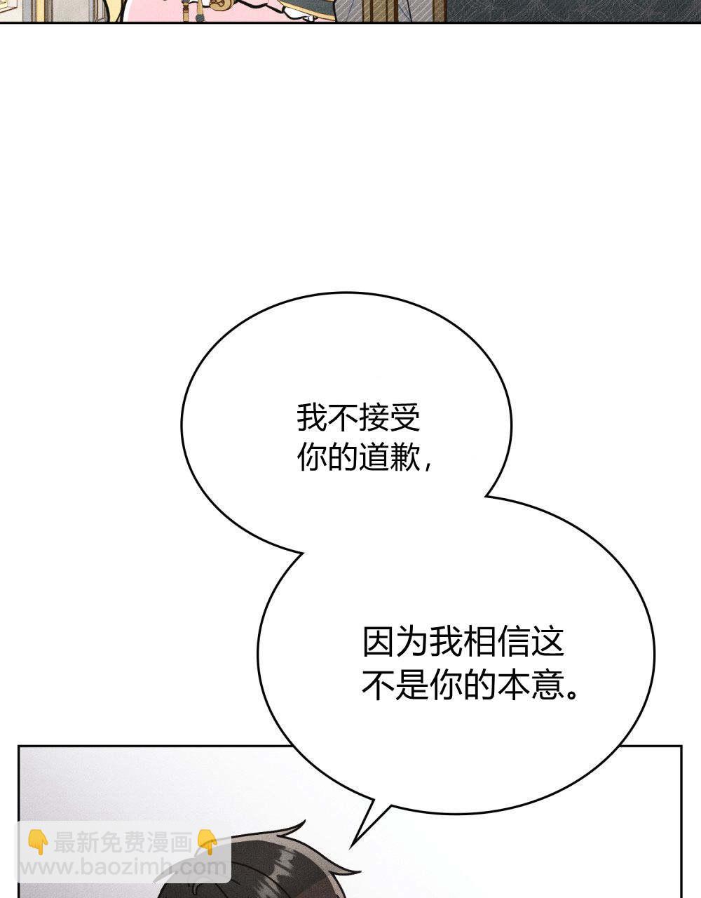 公爵，我們去洗澡吧 - 第53話(1/2) - 4