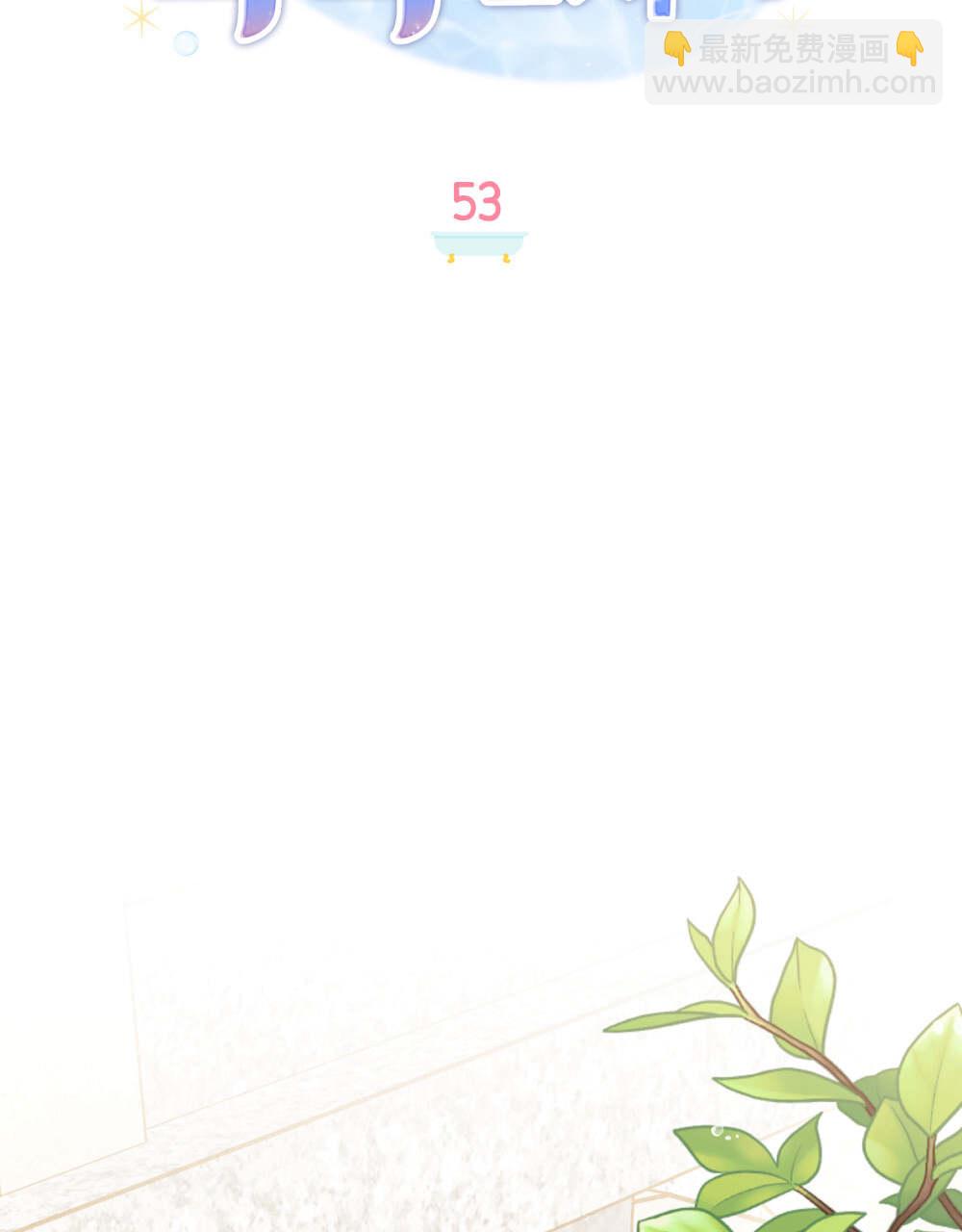 公爵，我們去洗澡吧 - 第53話(1/2) - 8