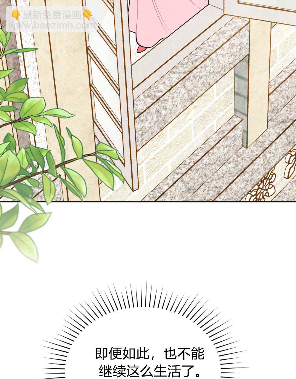 公爵，我們去洗澡吧 - 第53話(1/2) - 2