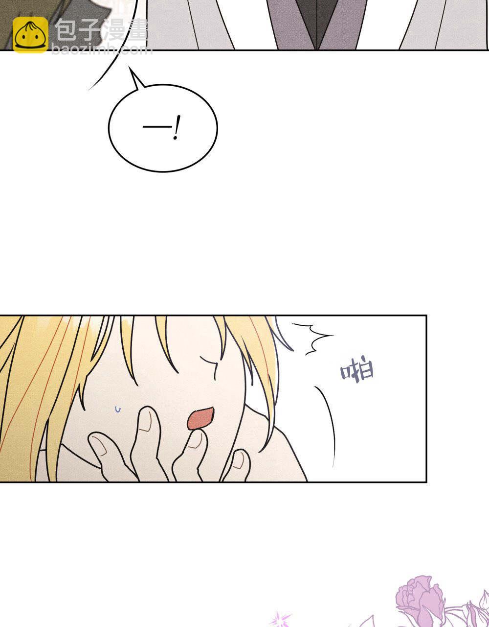 公爵，我們去洗澡吧 - 第53話(1/2) - 7