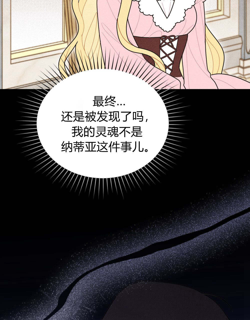 公爵，我們去洗澡吧 - 第53話(1/2) - 7