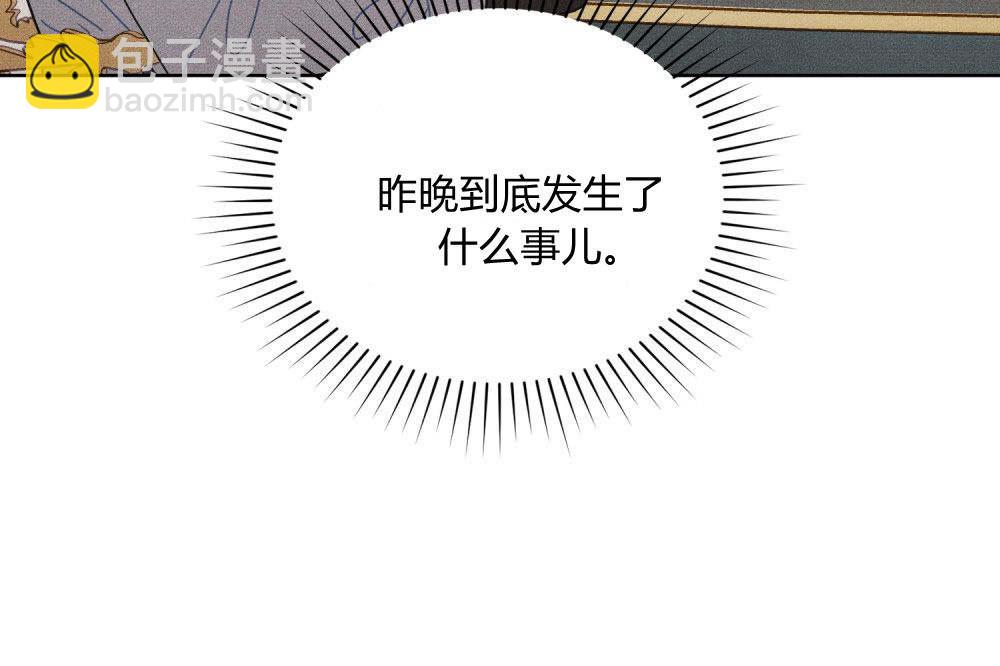 公爵，我們去洗澡吧 - 第53話(1/2) - 1