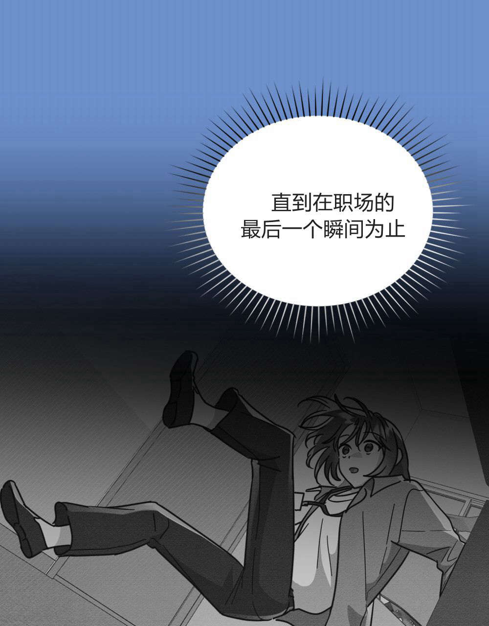 公爵，我們去洗澡吧 - 第59話(1/2) - 3