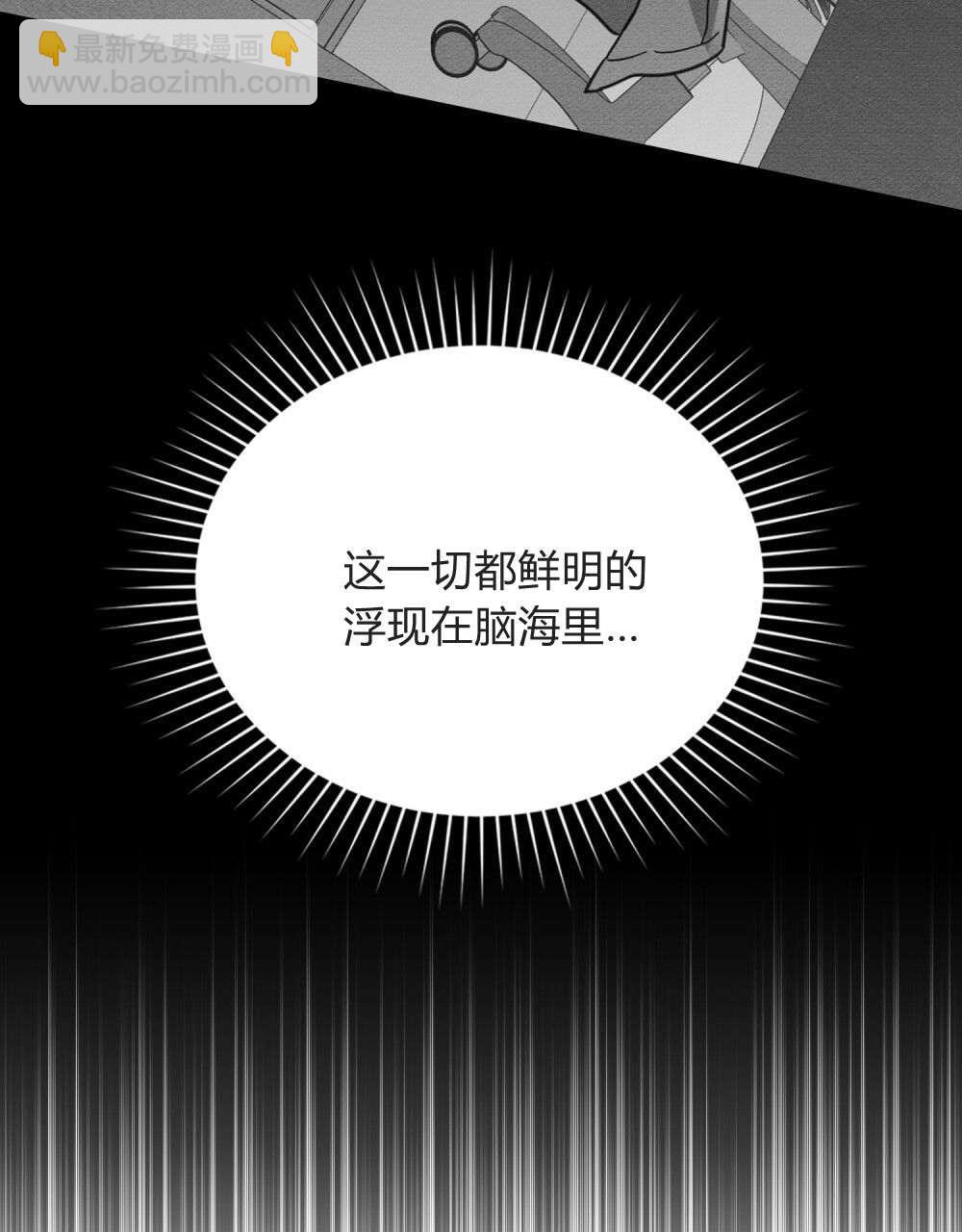 公爵，我們去洗澡吧 - 第59話(1/2) - 4