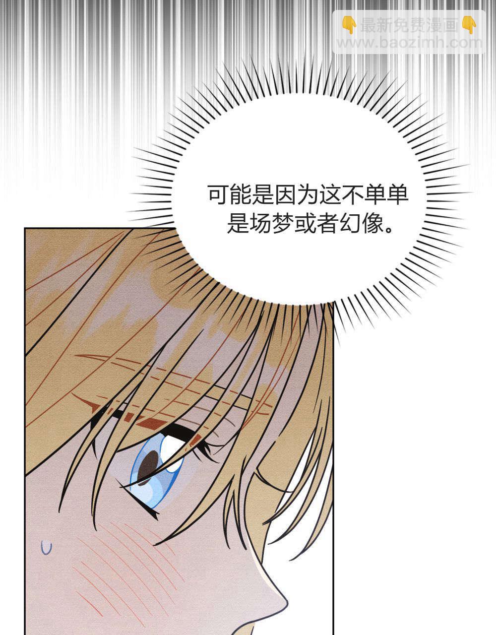 公爵，我們去洗澡吧 - 第59話(1/2) - 5