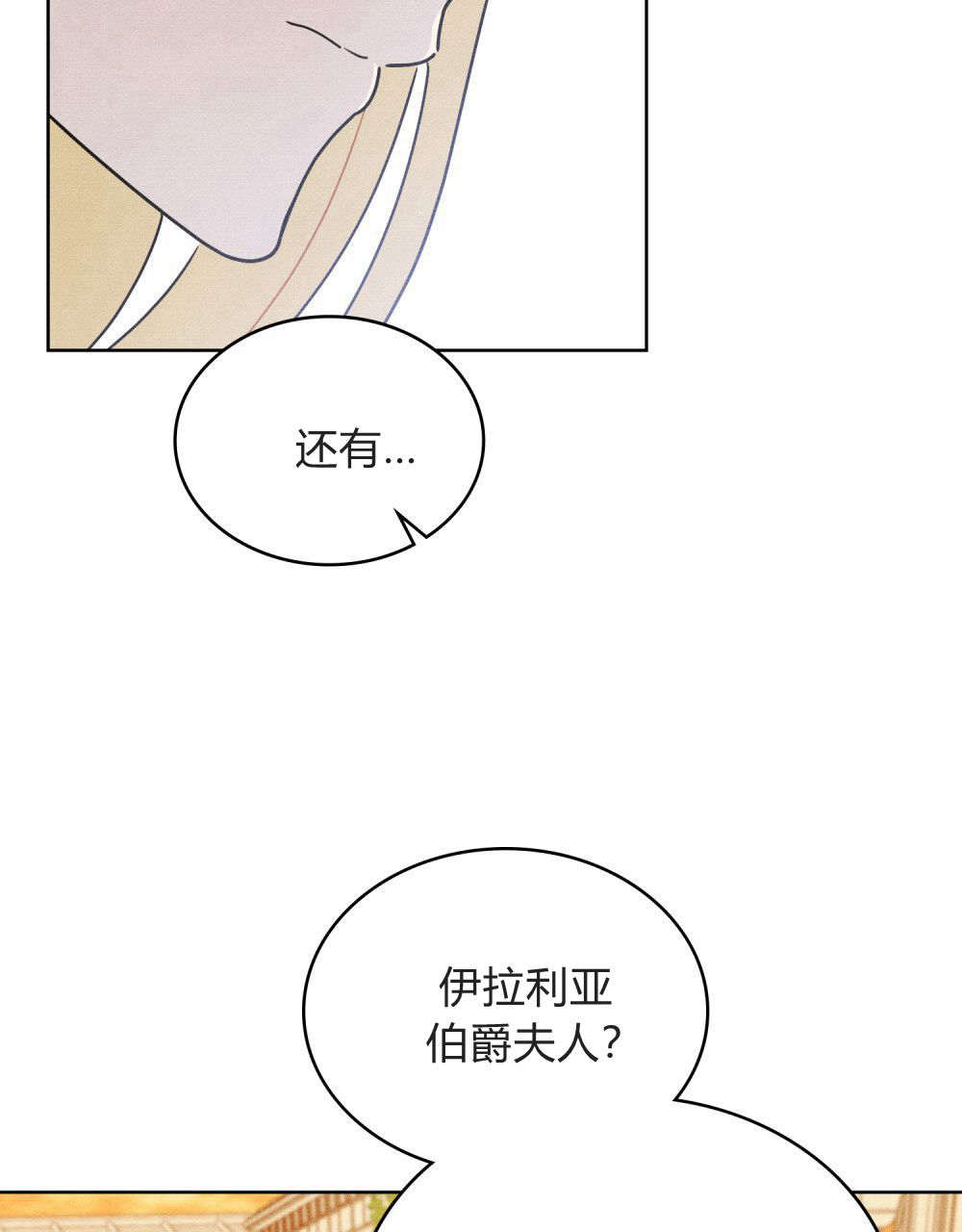 公爵，我們去洗澡吧 - 第59話(1/2) - 6