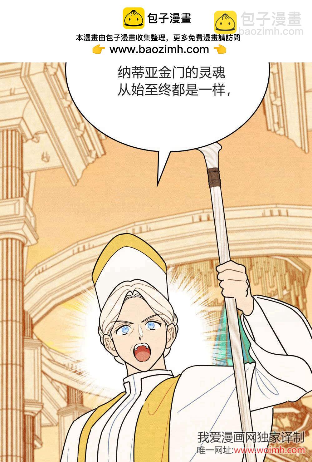 公爵，我們去洗澡吧 - 第59話(1/2) - 2