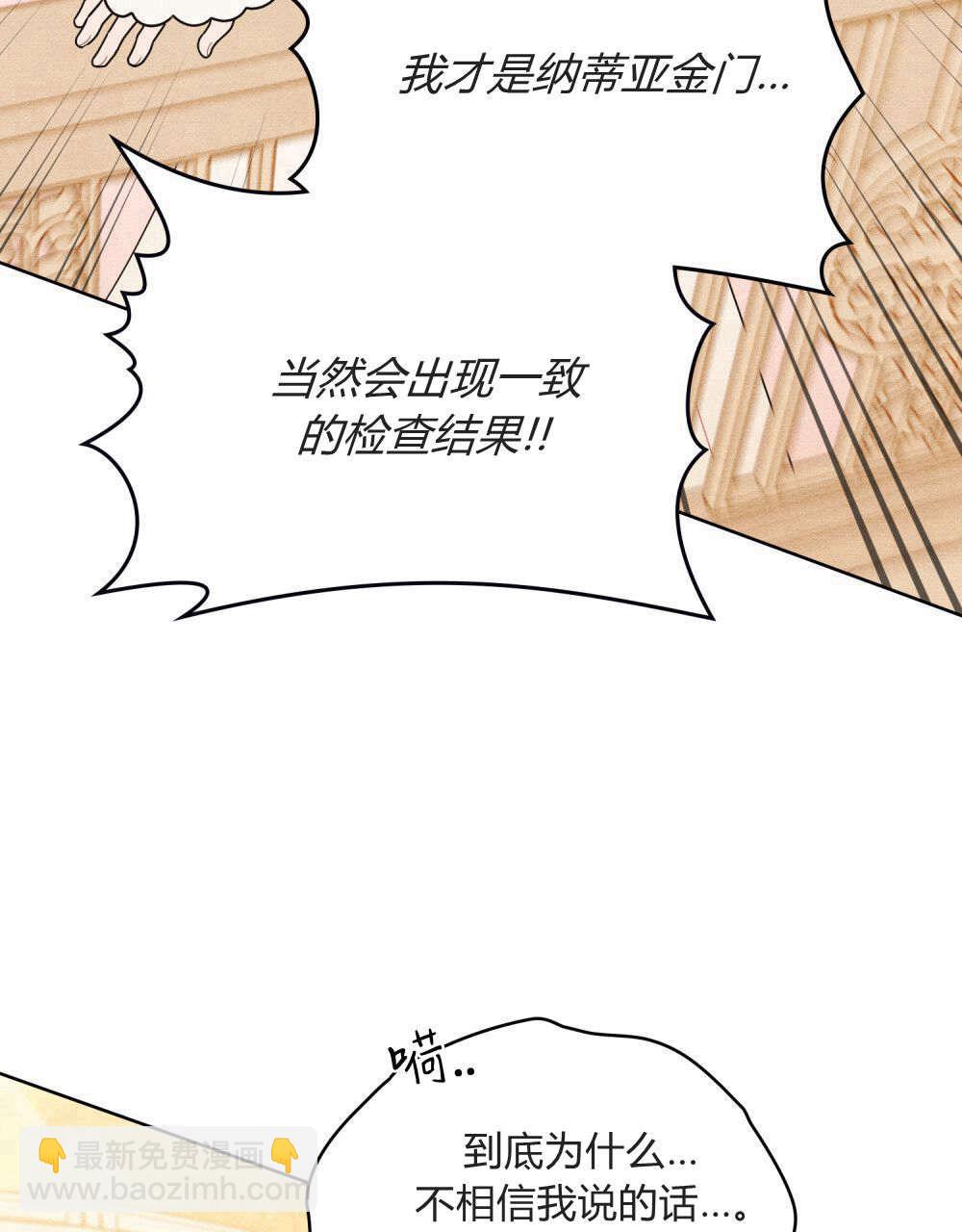 公爵，我們去洗澡吧 - 第59話(1/2) - 5