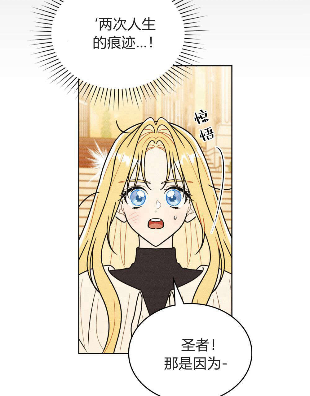 公爵，我們去洗澡吧 - 第59話(1/2) - 8