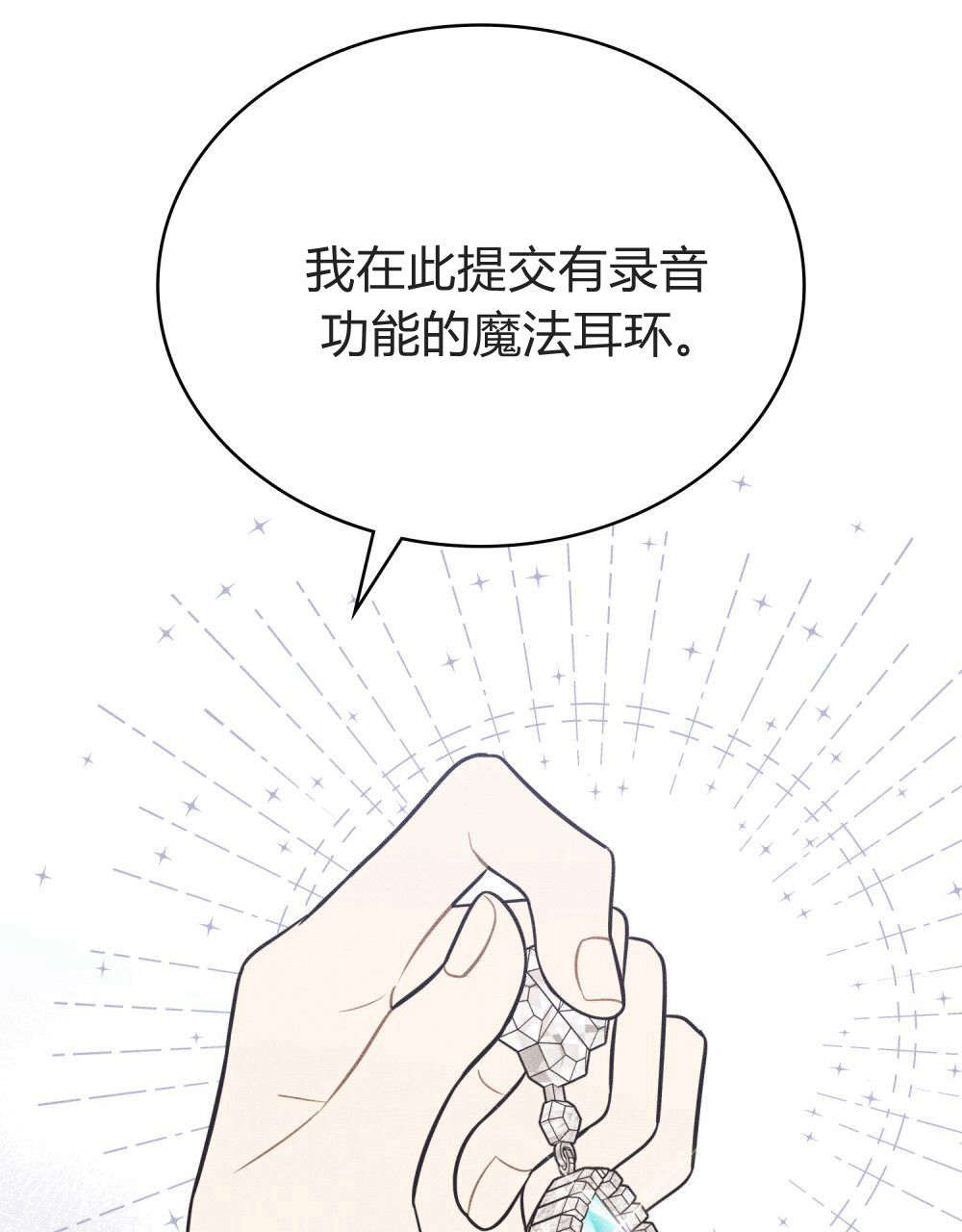 公爵，我們去洗澡吧 - 第59話(1/2) - 5