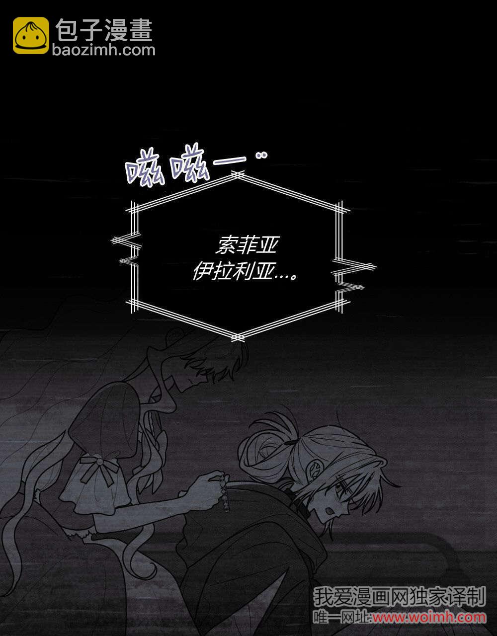 公爵，我們去洗澡吧 - 第59話(1/2) - 7