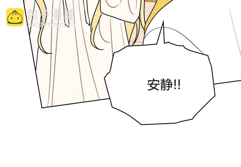 公爵，我們去洗澡吧 - 第59話(1/2) - 5