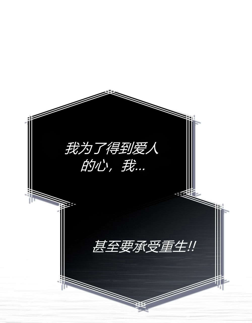 公爵，我們去洗澡吧 - 第59話(1/2) - 6