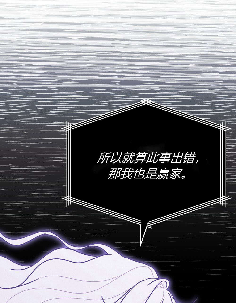 公爵，我們去洗澡吧 - 第59話(1/2) - 7