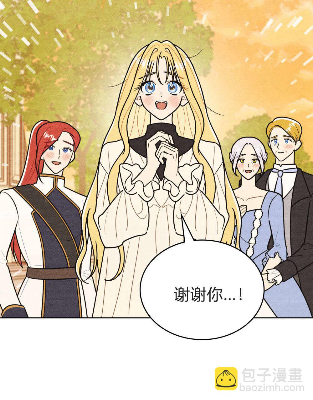 公爵，我們去洗澡吧 - 第59話(1/2) - 4