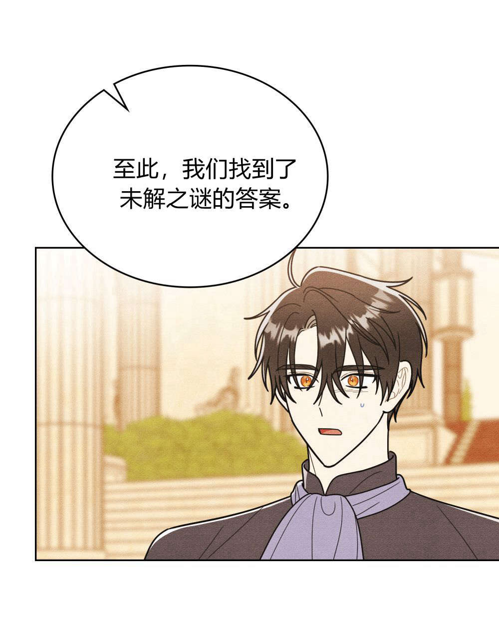 公爵，我們去洗澡吧 - 第59話(1/2) - 5