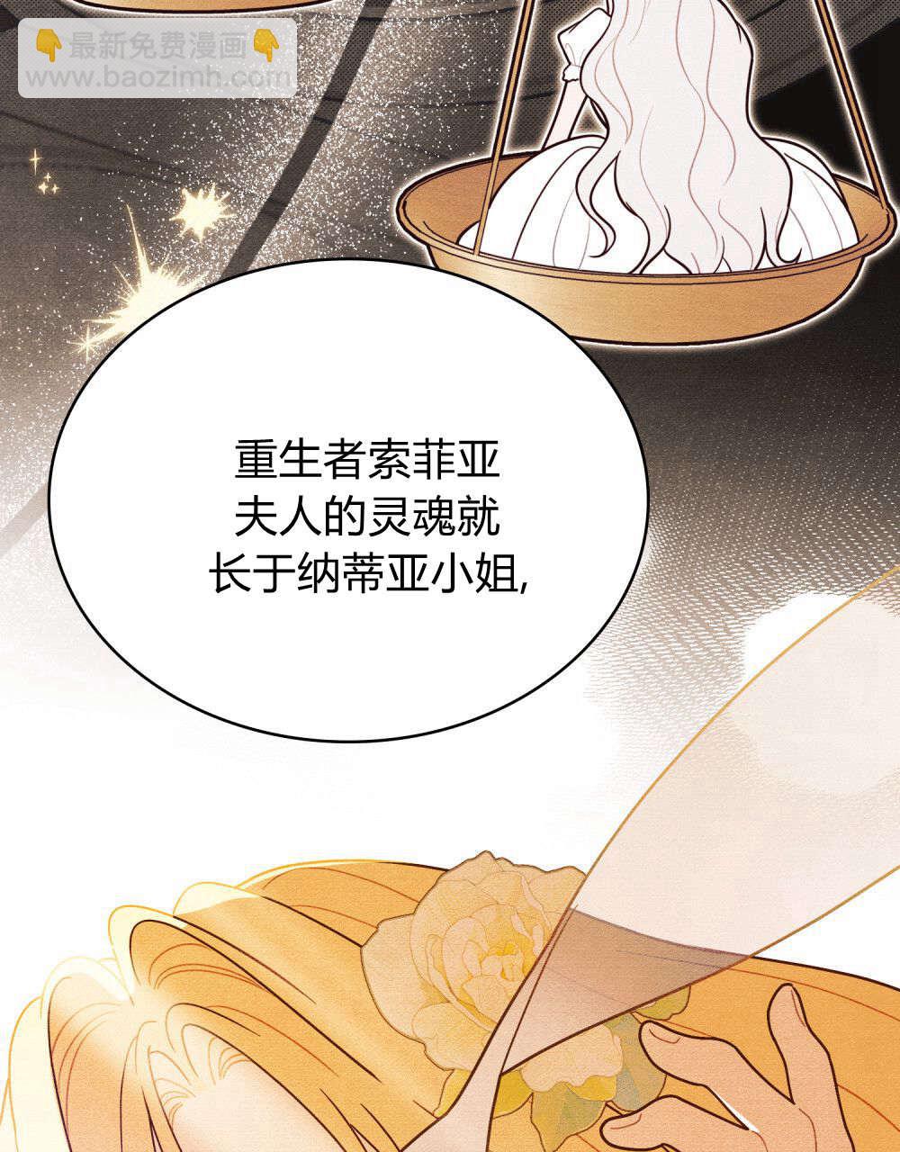 公爵，我們去洗澡吧 - 第59話(1/2) - 1