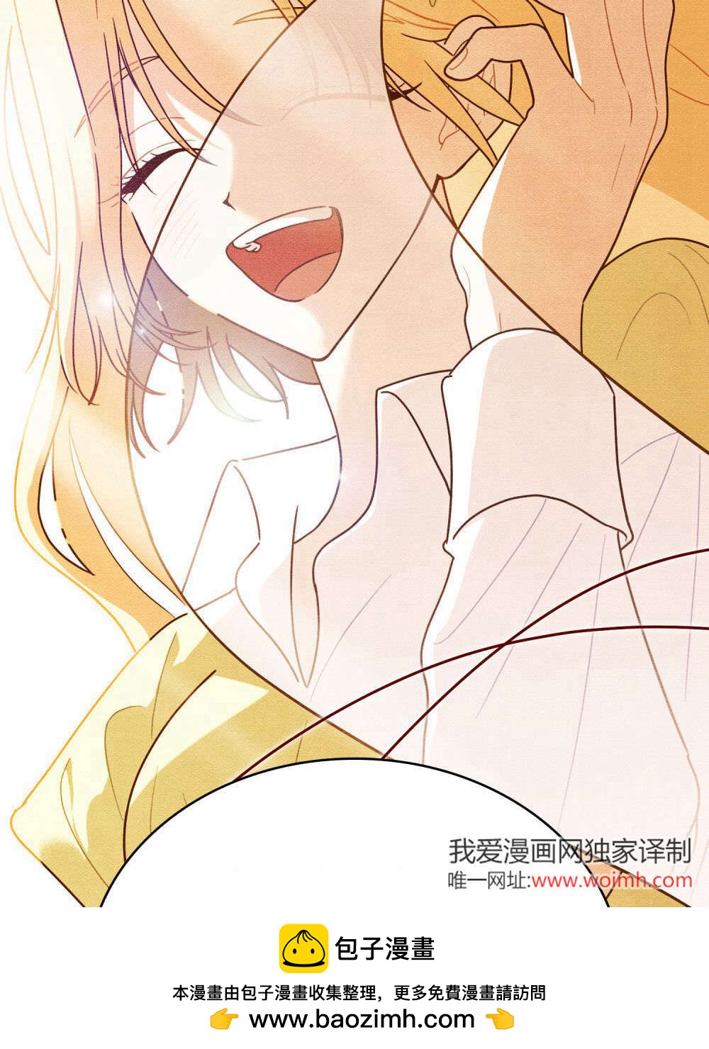 公爵，我們去洗澡吧 - 第59話(1/2) - 2