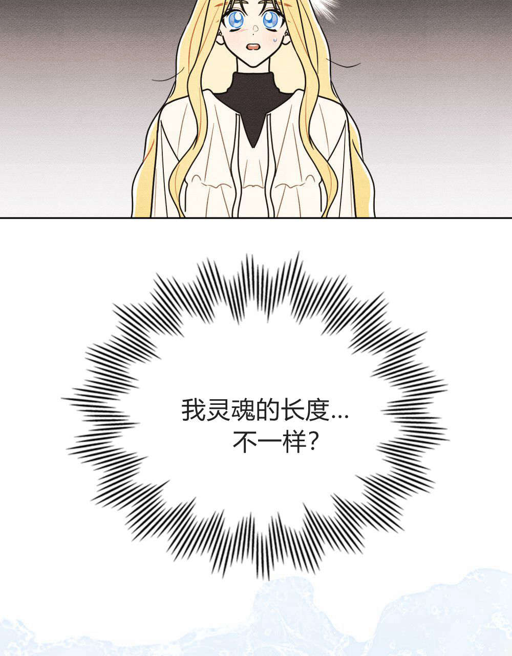 公爵，我們去洗澡吧 - 第59話(1/2) - 8