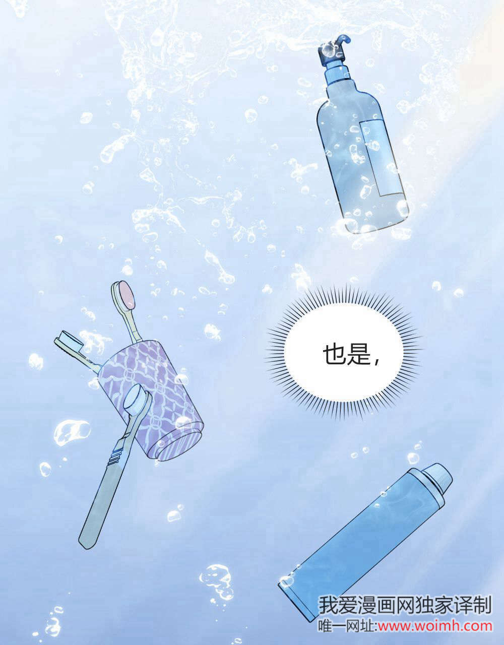 公爵，我們去洗澡吧 - 第59話(1/2) - 1