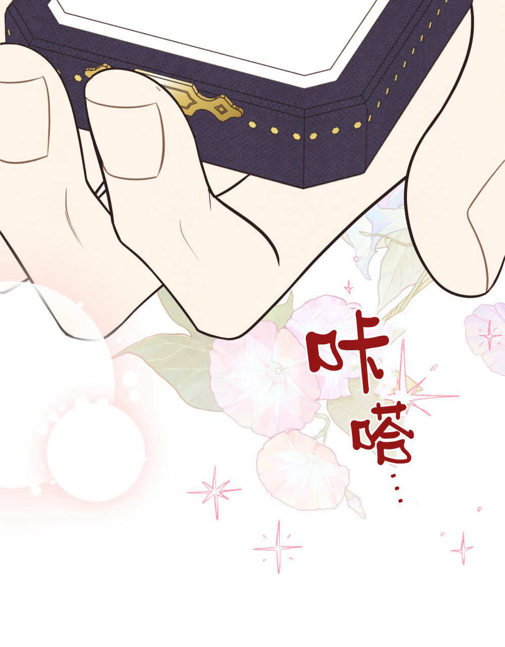 公爵，我們去洗澡吧 - 第61話(1/3) - 4