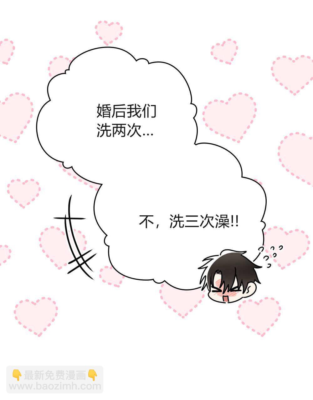 公爵，我們去洗澡吧 - 第61話(1/3) - 8