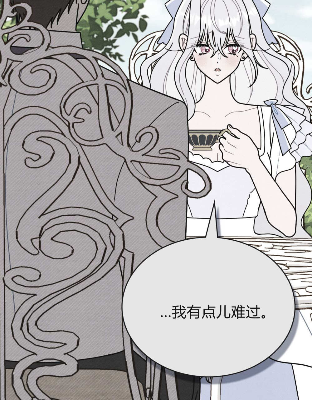 公爵，我們去洗澡吧 - 第61話(1/3) - 4